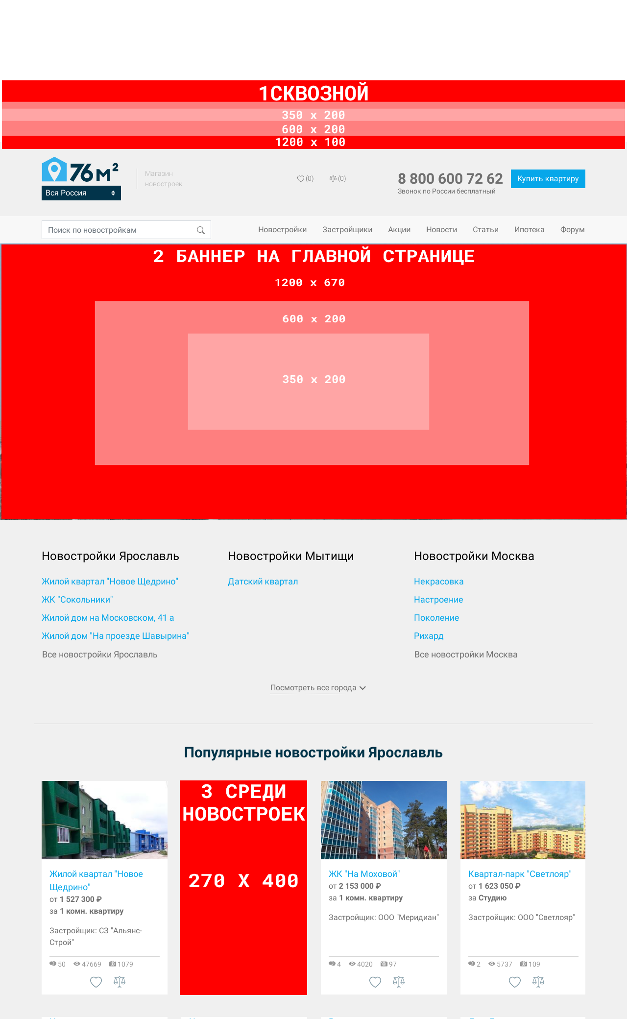 На главной